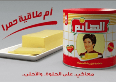 Ghee El Hanem