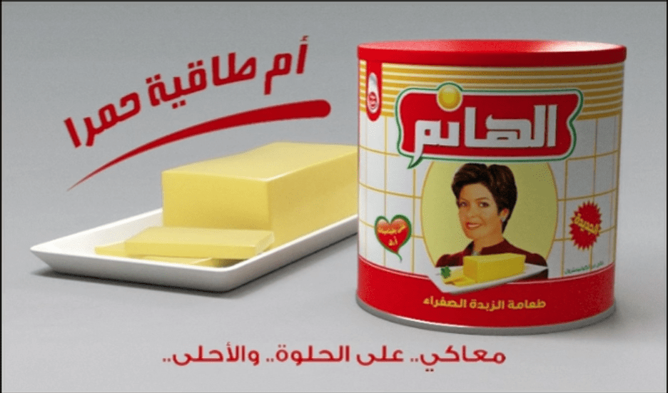 Ghee El Hanem
